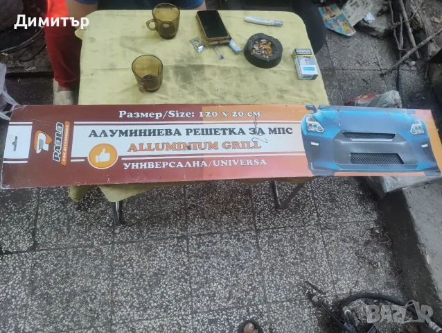Алуминиева Решетка За Автомобил - Черна Универсална