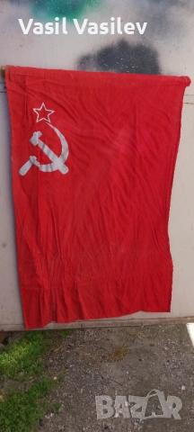 Знаме 