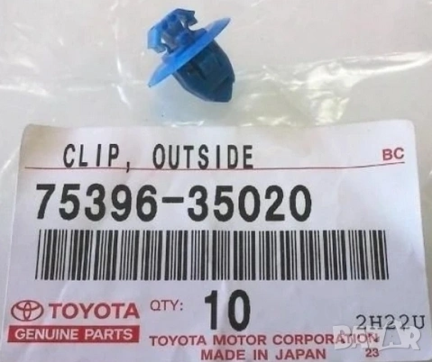 Щипка клипс 75396-35020 7539635020 Toyota