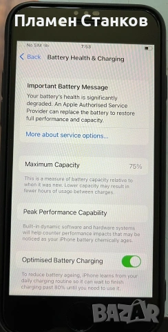 Айфон/IPhone SE 2020 64 GB , снимка 7 - Apple iPhone - 54597165