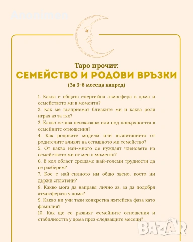 Онлайн гледане на таро карти, снимка 2 - Таро карти - 55286536
