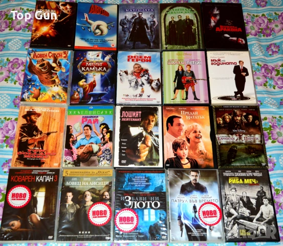 Оригинални ДВД филми DVD с БГ субтитри
