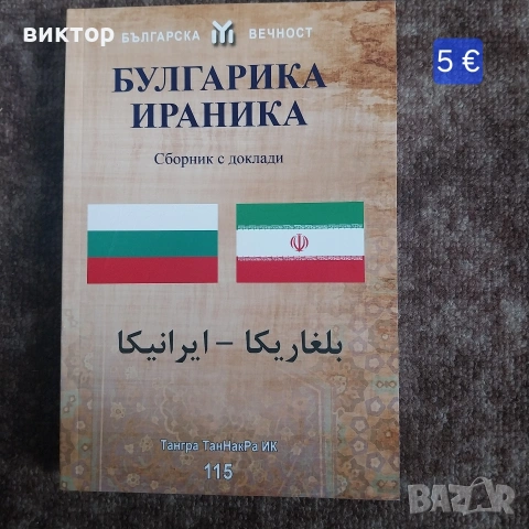нови намалени книги, снимка 3 - Художествена литература - 54528900