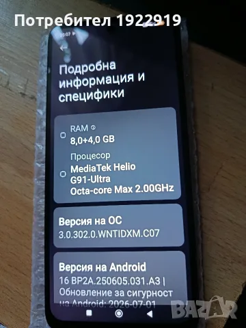Xiaomi Redmi 13/8+4 ram,256 gb rom, снимка 5 - Xiaomi - 55545682
