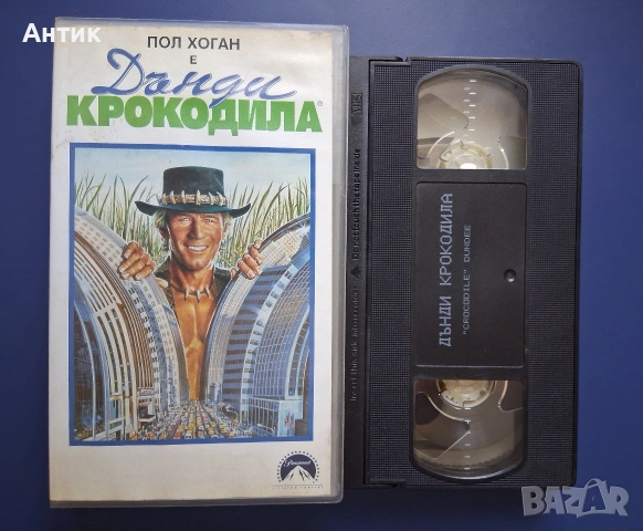 Видеокасета VHS Дънди Крокодила, снимка 2 - Други жанрове - 54245488