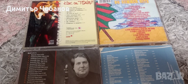 бг поп ретро дискове, снимка 11 - CD дискове - 54429852