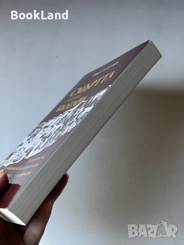Смъртта на известните българи | Иван Георгиев , снимка 3 - Други - 55204723