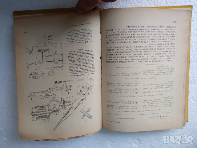Книга "Автомобил Волга ГАЗ 24", снимка 7 - Специализирана литература - 55435648