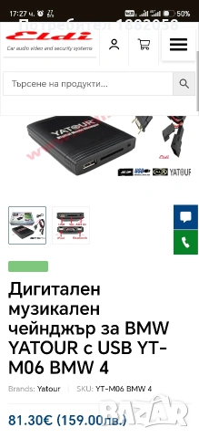 Дигитален музикален чейнджър за ВМW YATOUR USB YT-M06 BMW 4, снимка 9 - Аксесоари и консумативи - 54980974
