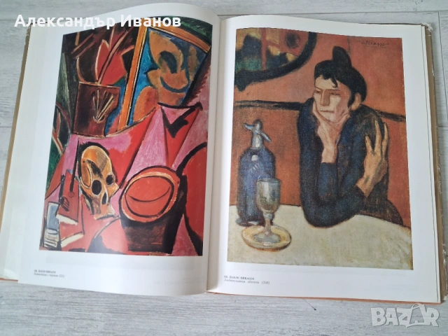 Албум с картини "Западно-европейско искуство" 1988 г., снимка 9 - Картини - 54748105
