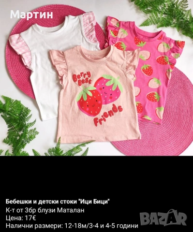 Детски дрехи за момичета , снимка 4 - Други - 54378075