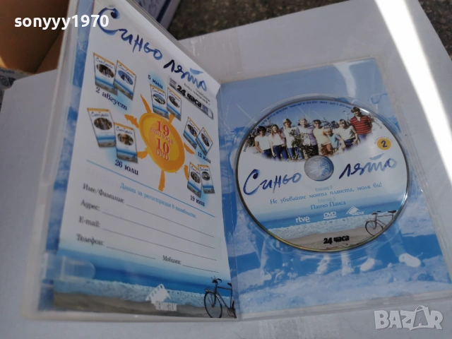 СИНЬО ЛЯТО 2 ДВД 3005261719L1, снимка 2 - DVD филми - 54721342