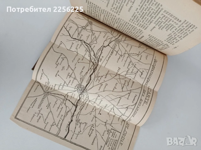 Пловдивъ въ своето минало и настояще 1926г , снимка 6 - Специализирана литература - 54426897