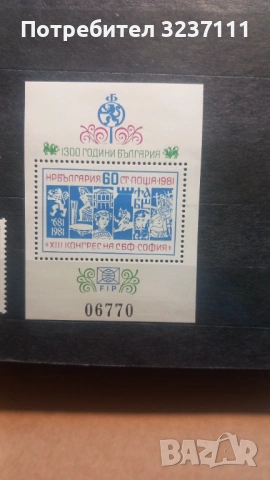 Българска филателия в класьор, снимка 7 - Филателия - 54341990
