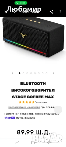 Bluetooth високоговорител Stage GoFree 80w Max , снимка 2 - Bluetooth тонколони - 55130078