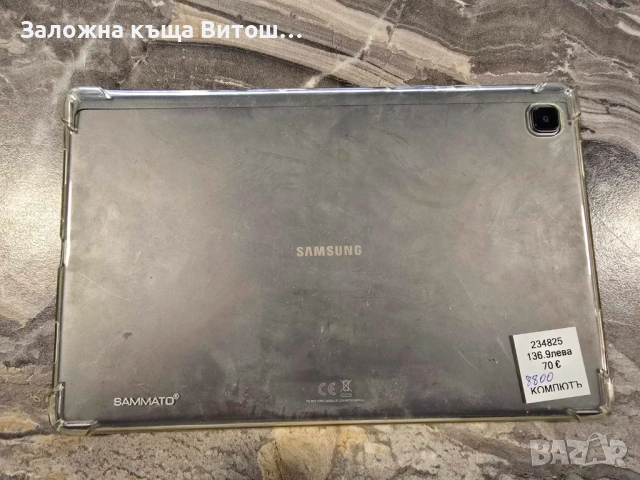 Таблет Samsung Galaxy Tab A7, снимка 8 - Таблети - 54607461