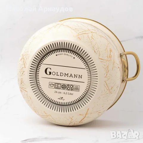Тенджера Goldmann GM 8017-24B, 6.2L, 24x15см, Емайлирана, Индукция, Златист/Мрамор, снимка 4 - Съдове за готвене - 55645588