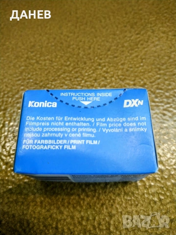 Фотоленти, неразпечатани с изтекъл срок Konica и ретро фотоапарат ”SKINA”, снимка 8 - Фотоапарати - 55165708