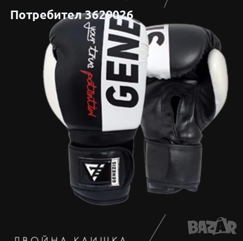 Genezis ръкавици