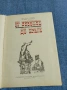 Лудвиг Свобода - От Бузулук до Прага , снимка 4