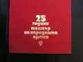 Лот от 4 годишни издания на Театър Българска армия, снимка 4