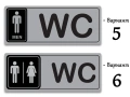 Табели за WC от АБС, снимка 4