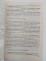 Емоционалното развитие на детето, снимка 4