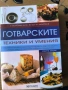 продавам чисто нови книги, снимка 4