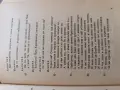 " Антигона" Софокъл, снимка 2