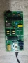 Захранване - L6L012 TV Skyworth 55G9200, снимка 1