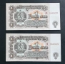 България.
1 лев .1962 г.
UNC. 2 бройки., снимка 2