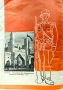 Съвременна пехота. Кн. 50 / 1939, снимка 8