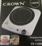 Преносим керамичен котлон Crown, снимка 2