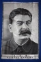 Портрет на Сталин, коприна, 77/50 см., снимка 1