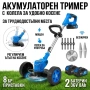 Акумулаторен тример за трева с колелца и 8 подаръка 36V 8A с телескопична дръжка, снимка 3