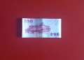 ⭐ Тайван 100 юана 2000 (виж описанието), снимка 2
