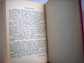Речник на чуждите думи, Георги Бакалов, 1946 год., снимка 5