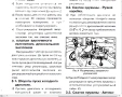 Мерцедес- 14 ръководства за устр-во,обслужване и ремонт /на CD/, снимка 13