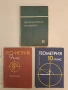 Сборник от задачи по тригонометрия за 11. клас - Р. Раденков, Н. Павлов (1963), снимка 4