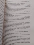 Депресията в мен от Борис Дренков, снимка 3