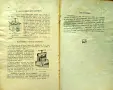 Пчелниятъ восъкъ. Производство, обработка, пречистване Първанъ Ивановъ /1934/, снимка 5