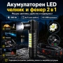 Акумулаторен LED челник за глава и ръчен фенер 2в1 за риболов къмпинг лов туризъм работа аварии, снимка 1
