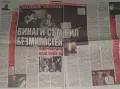 Вестник Уикенд (14-20.09.2024), снимка 2