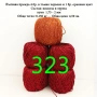 Евтини прежди в малки количества - нови и остатъци, снимка 16