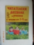 Разни учебници на ниски цени, снимка 15