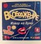 Комплект игри Въображение 2 броя , снимка 1