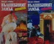 Любовни романи от поредици – 01:, снимка 3