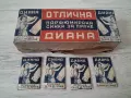 Стара синка за пране"Диана" преди 1945 г., снимка 1