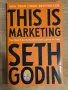 This is marketing - Seth Godin, снимка 1