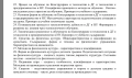 Предлагам разработени теми за държавен изпит ПНУП от Великотърновски университет по специалност , снимка 5